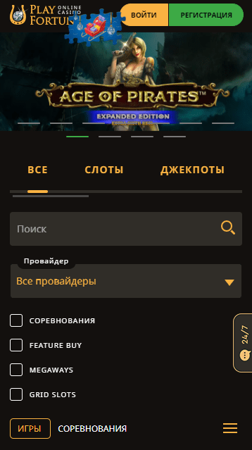 Мобільна версія Плей Фортуна Мобільна версія Плей Фортуна